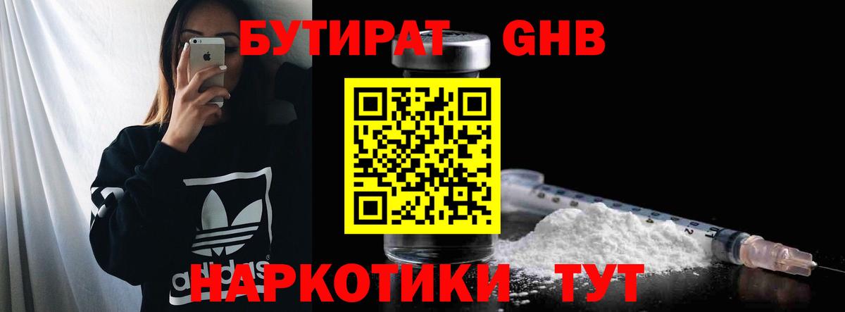 Бутират буратино  Вход с VPN  Кольчугино 