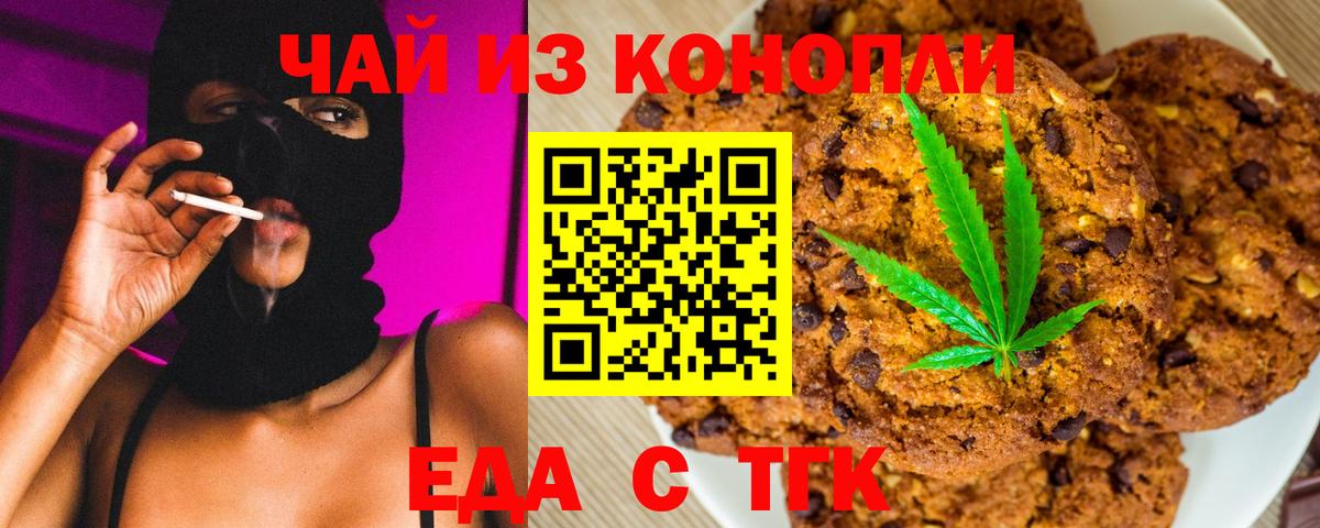 Canna-Cookies конопля Кольчугино