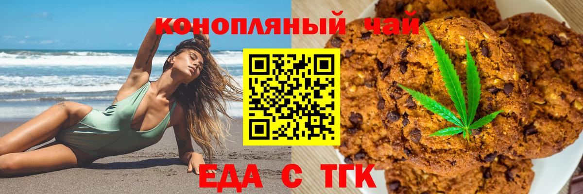 Еда ТГК марихуана  Вход с VPN  Кольчугино 