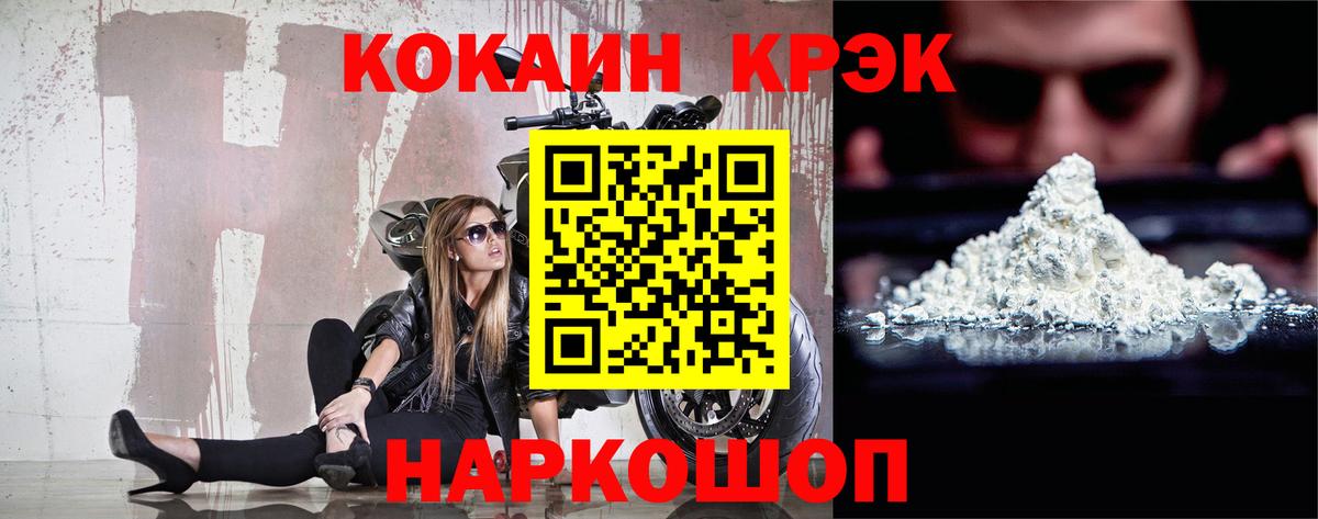 Cocaine Columbia  Cocaine Эквадор  Кольчугино  Вход с VPN 