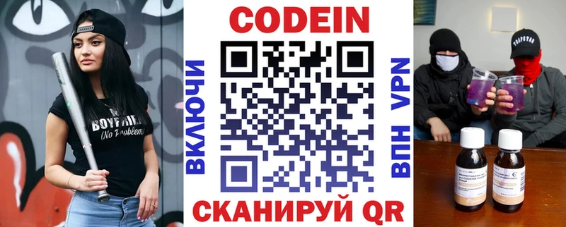 Кодеин напиток Lean (лин)  omg ССЫЛКА  Кольчугино 