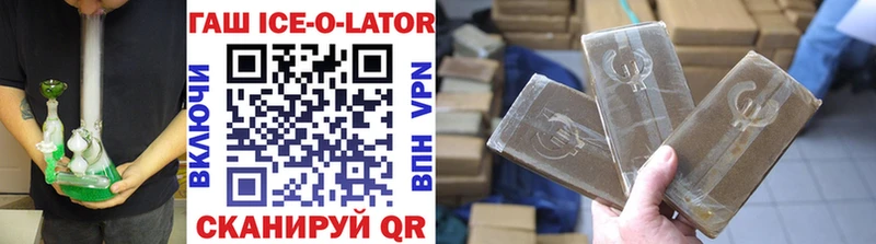 Гашиш Ice-O-Lator  mega ONION  Кольчугино 