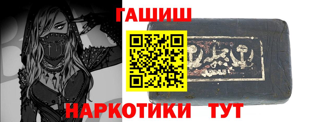 Гашиш убойный  Вход с VPN  Гашиш Ice-O-Lator  ГАШ  Кольчугино 
