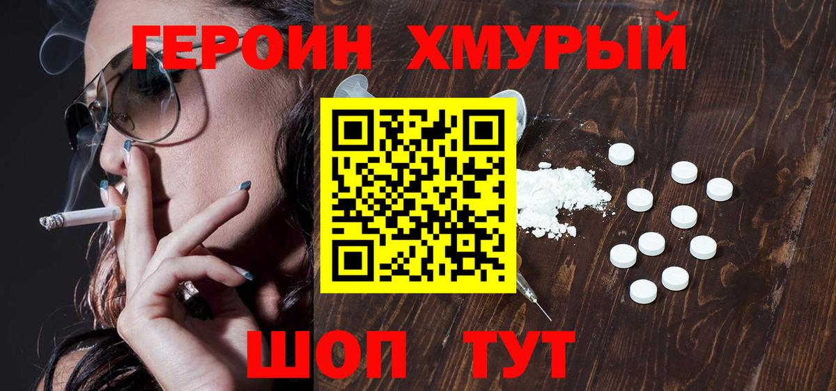 Кольчугино  Героин герыч  Вход с VPN 