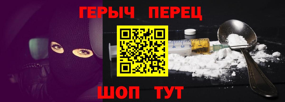 Героин герыч Кольчугино