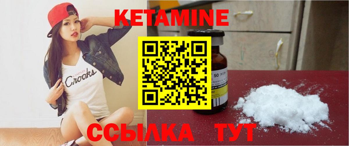 мориарти наркотические препараты  Кетамин ketamine  КЕТАМИН VHQ  Вход с VPN  Кольчугино 