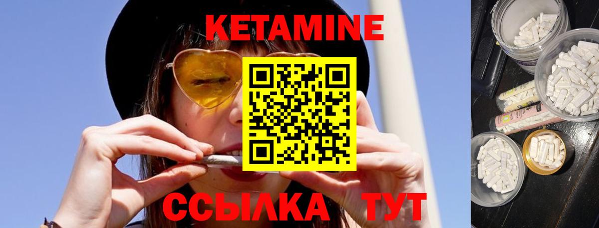 КЕТАМИН ketamine Кольчугино