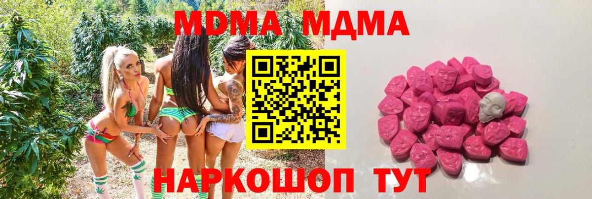 МДМА  МДМА Molly  Вход с VPN  МДМА crystal  Кольчугино 