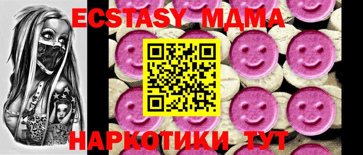 MDMA crystal Кольчугино
