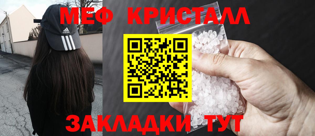 Мефедрон мука Кольчугино