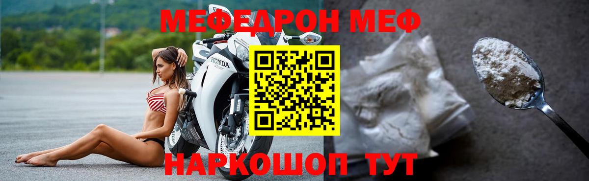 МЕФ  Вход с VPN  Мефедрон  Кольчугино  Мефедрон 4 MMC 