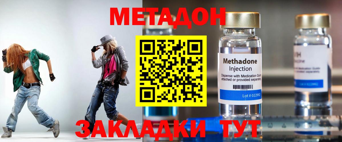 Метадон methadone  Вход с VPN  Кольчугино  kraken ссылки  Метадон белоснежный 