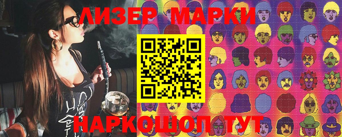 Марки NBOMe 1,5мг  Марки NBOMe 1,5мг  Кольчугино  Вход с VPN 