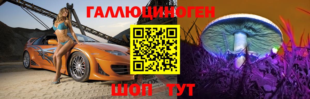 Галлюциногенные грибы мицелий Кольчугино